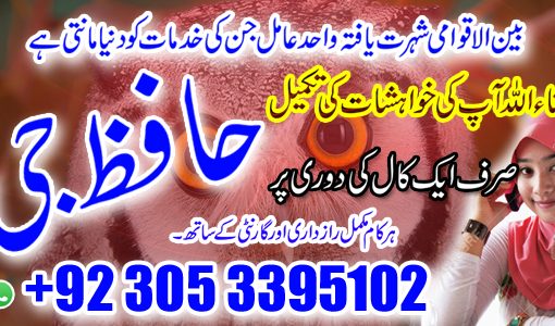 Wazifa To Attract Someone Towards You
