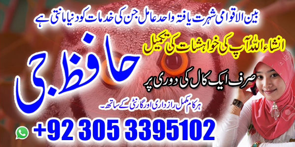 Wazifa To Attract Someone Towards You