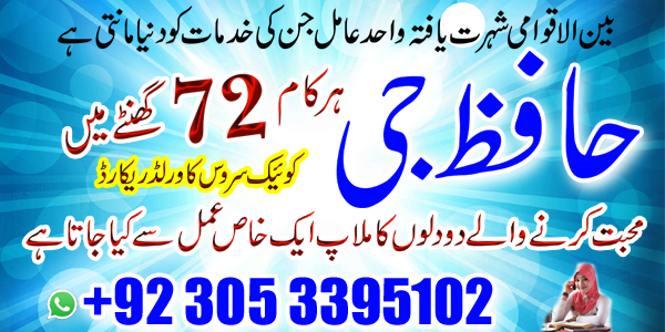 Wazifa To Get Someone Back In Your Life